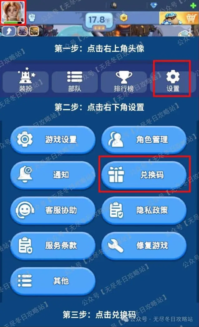《无尽冬日》2024感恩节兑换码汇总