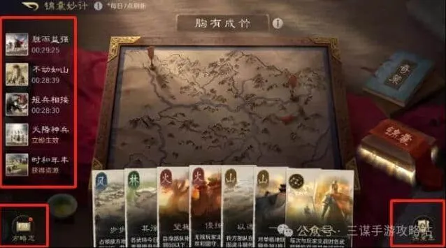 三国杀奇策功能使用攻略