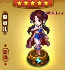 仙剑奇侠传赵灵儿图鉴信息一览