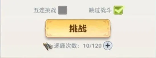 《逐鹿》四象逐鹿玩法攻略