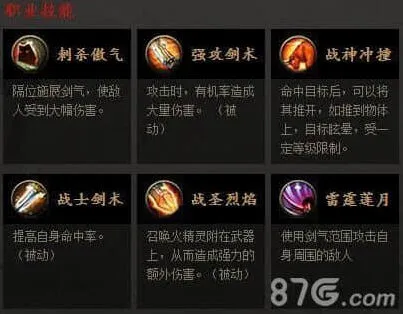 《军团》三大职业介绍与解析