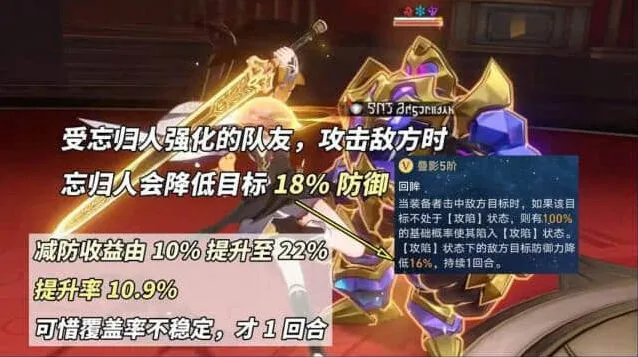 《崩坏星穹铁道》忘归人光锥下位替代分享