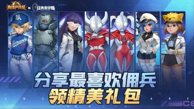 《军团》：奥特之母佣兵强度解析
