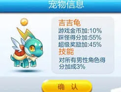 《天天酷跑》新宠物新精灵属性详细展示