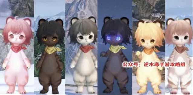 《逆水寒》虎型福宝收集攻略2.2.3版