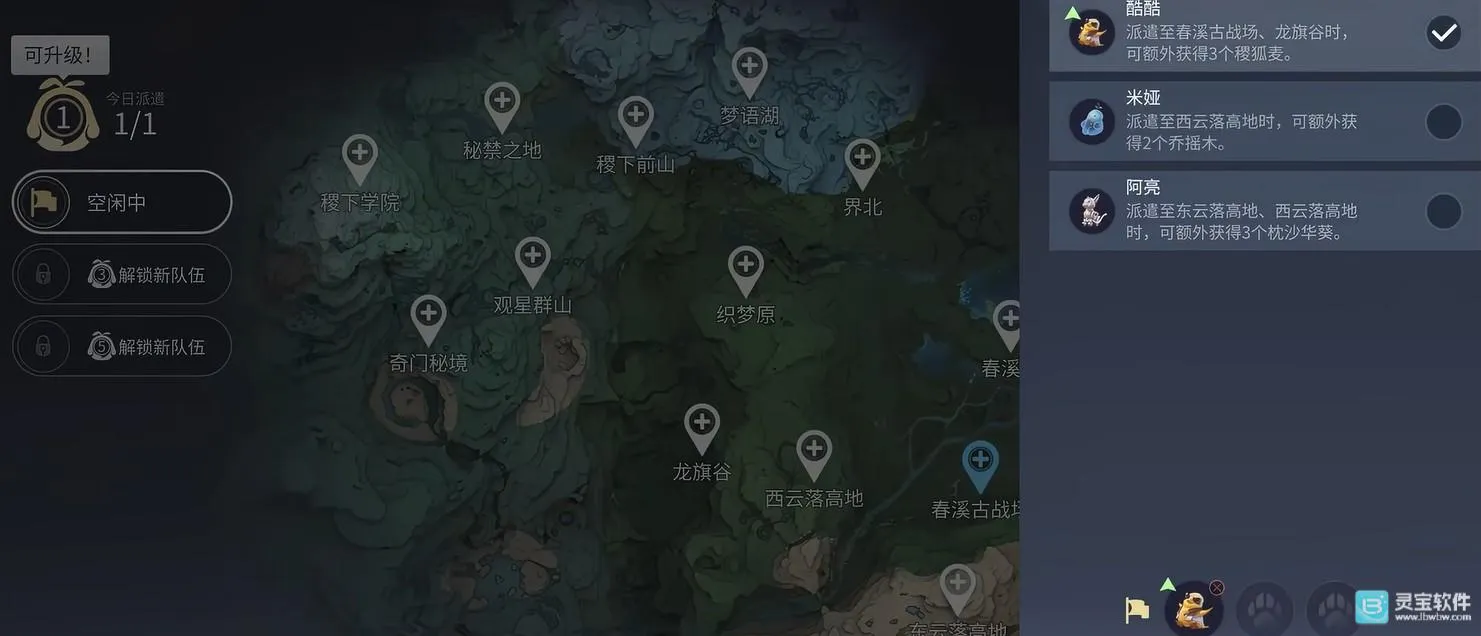 王者荣耀世界领地