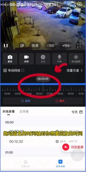 海康互联监控