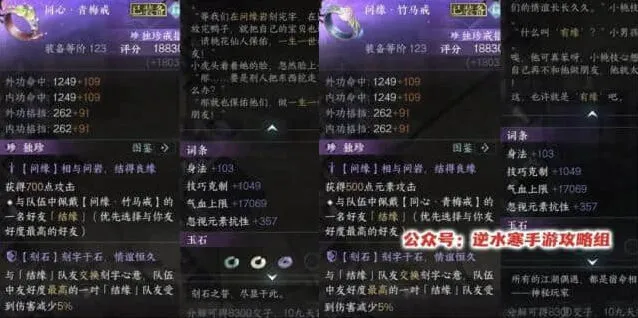 手游逆水寒2.2.3桃花坞奖励一览