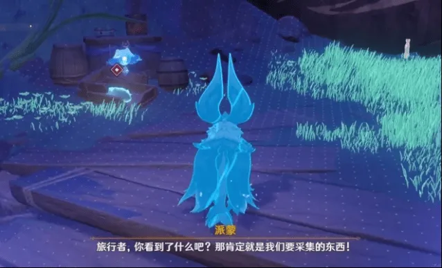一路荧草