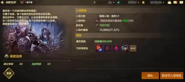 地下城与勇士纳斯哈伊周常详细攻略