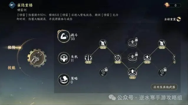 《异常》详细攻略：雀隐重楼难度2竞速