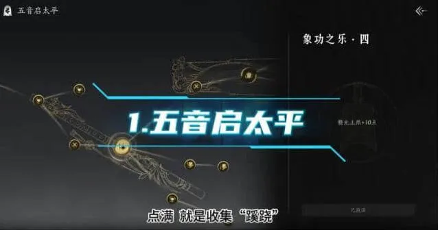 燕云十六声60级后造诣提升指南