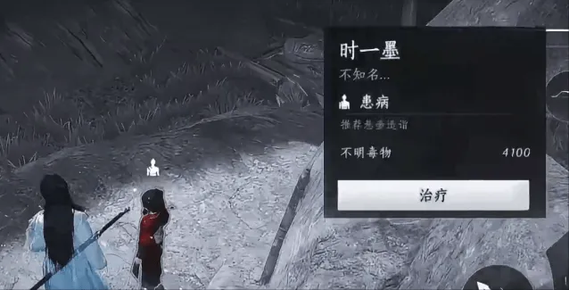 《燕云十六声》：用悬壶医术治疗时一墨教程