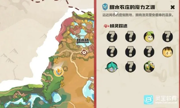 洛克王国世界花蕾