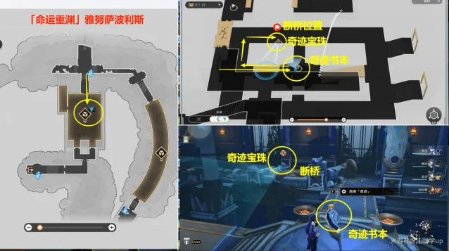 “崩坏星穹铁道”3.0瞬息欢愉成就技巧