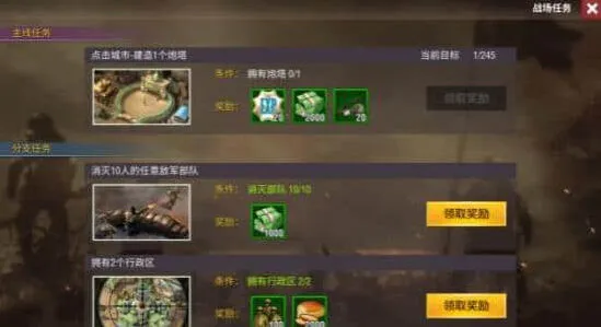 《军团》协同作战攻略