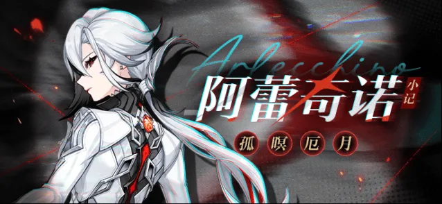 《原神》仆人克洛琳德复刻抽取流程