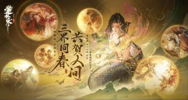 《逆水寒》2025春节版本活动玩法爆料合集