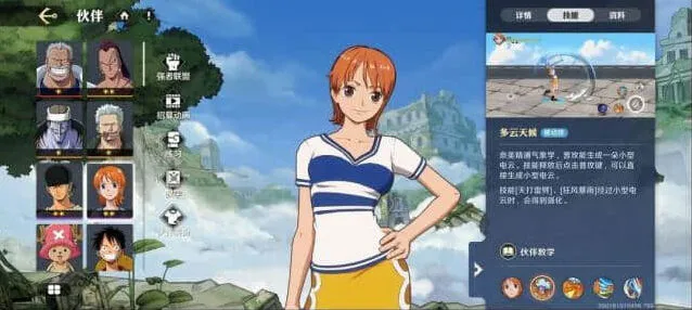 《航海王》攻略：娜美连招技巧