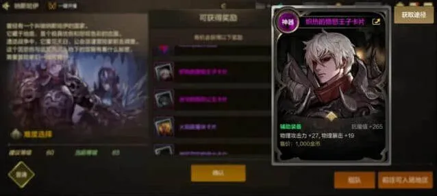 地下城与勇士哈伊