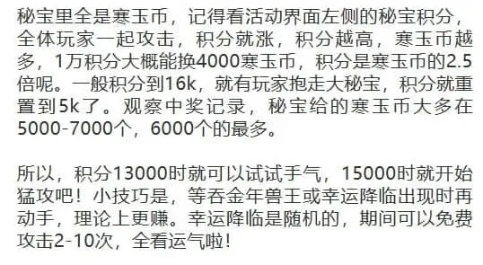 无尽冬日春节活动年兽大侵袭玩法攻略