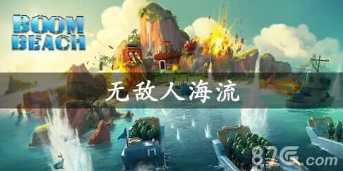 《海岛奇兵》人海战术运用步骤