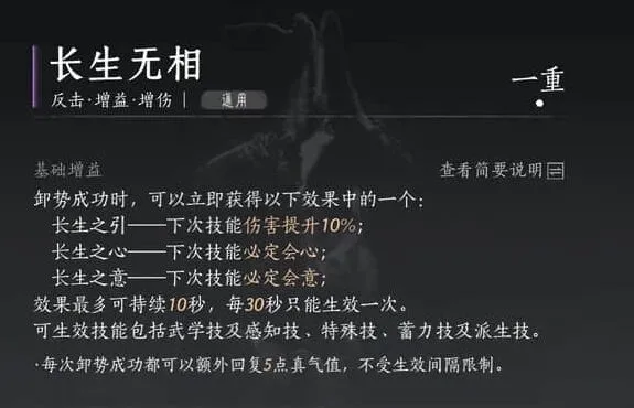 燕云十六声轮椅流派玩法攻略