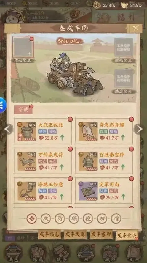 《这城有良田》装备搭配完整攻略