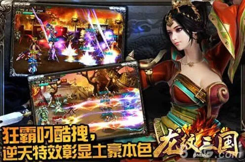 龙纹三国三国通答题详尽指南