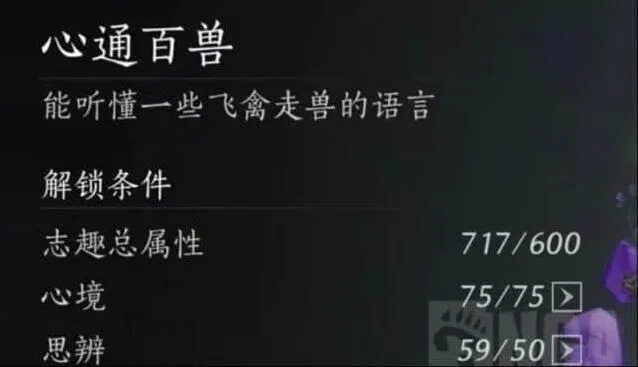 燕云十六声：伏禄寿结交攻略