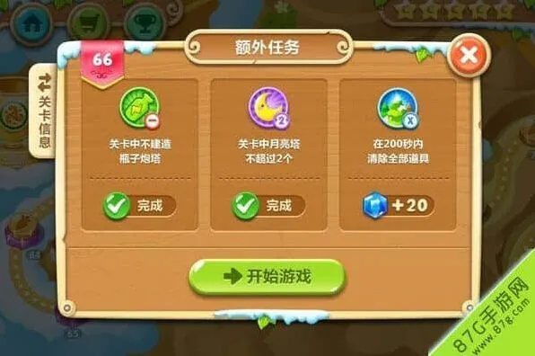 保卫萝卜萝卜