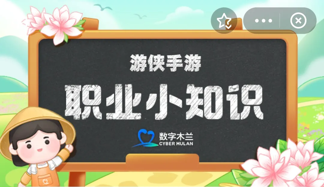 蚂蚁新村今日答案最新2026.4.8