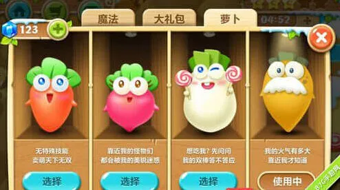 保卫萝卜2老爷爷萝卜解锁分享