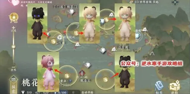 《逆水寒》首领虎宝捕捉方法详解