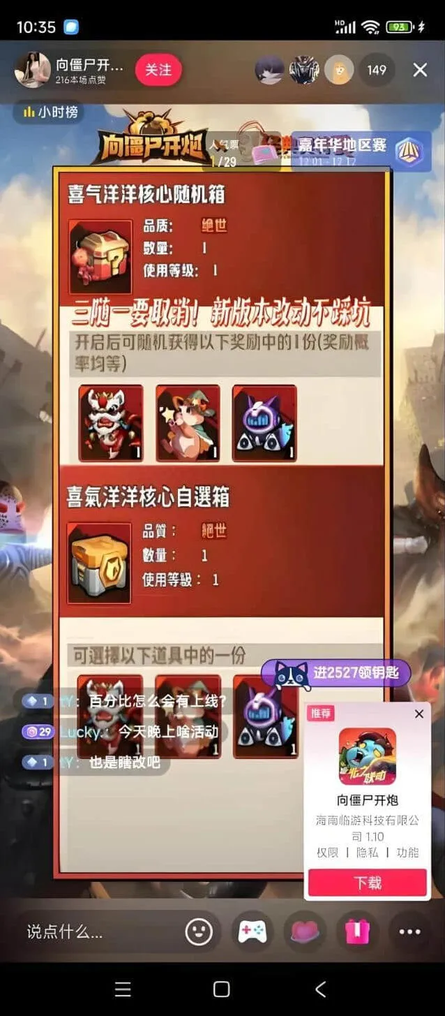 《军团》S2赛季最新更新爆料