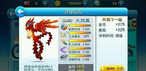 天天酷跑火凤凰中秋节新坐骑指南
