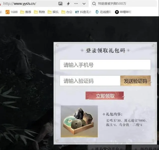 燕云十六声燕云