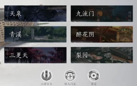 燕云十六声燕云