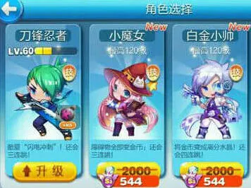 《天天酷跑》小魔女满级属性全攻略