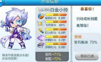 天天酷跑白金小帅和超能少年哪个好属性对比详解