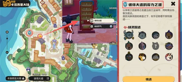 洛克王国世界隐藏任务完成攻略