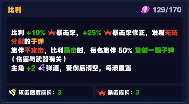 《绝区零》怪奇旅伴比利通关教程
