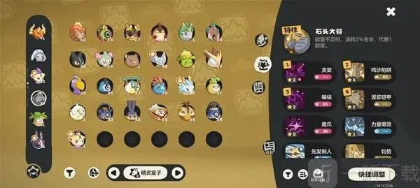 洛克王国世界罗隐