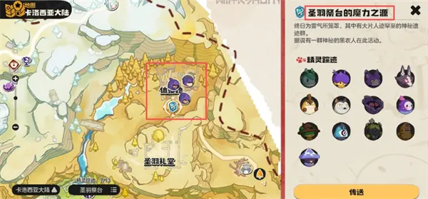 洛克王国世界黑巫师