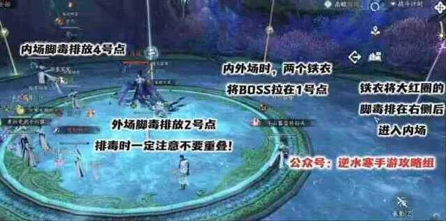 逆水寒南海乱墟深海荣誉挑战2全教程