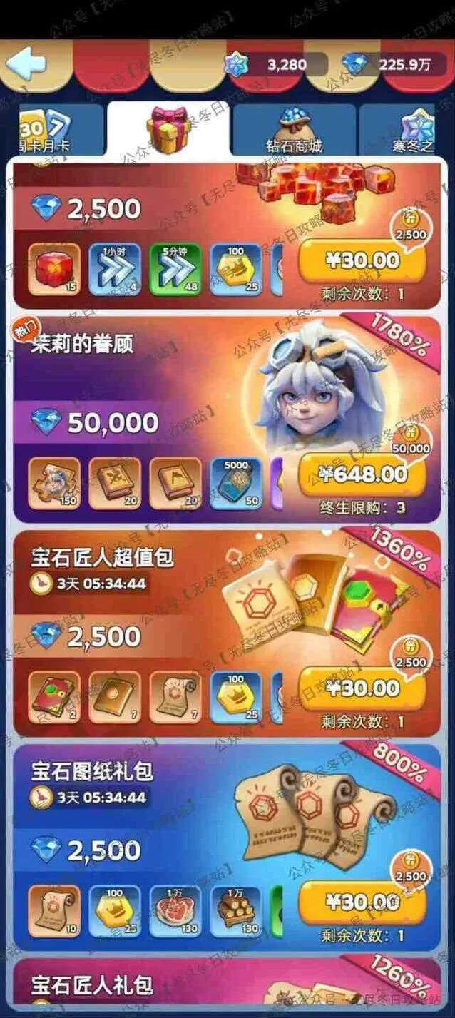 《无尽冬日》隐藏礼包触发条件详细教程