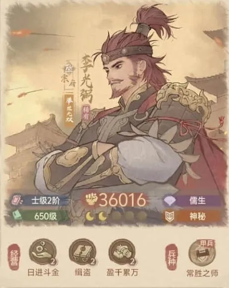 这城有良田李光弼技能教程详解