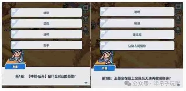 百炼英雄沙漠集市题库答案全攻略