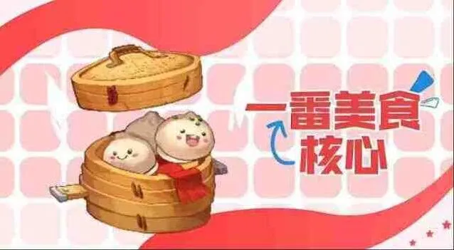 向僵尸开炮一番美食爆料内容大全