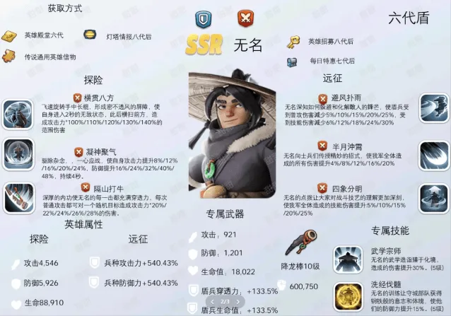 教程：无尽冬日六代英雄哪些值得培养